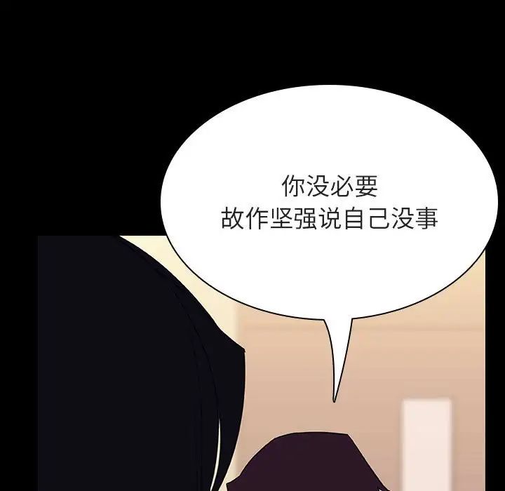 与上司的密约第29话