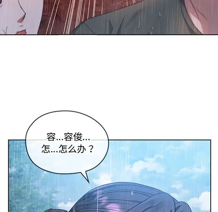 难以克制的欲望第9話