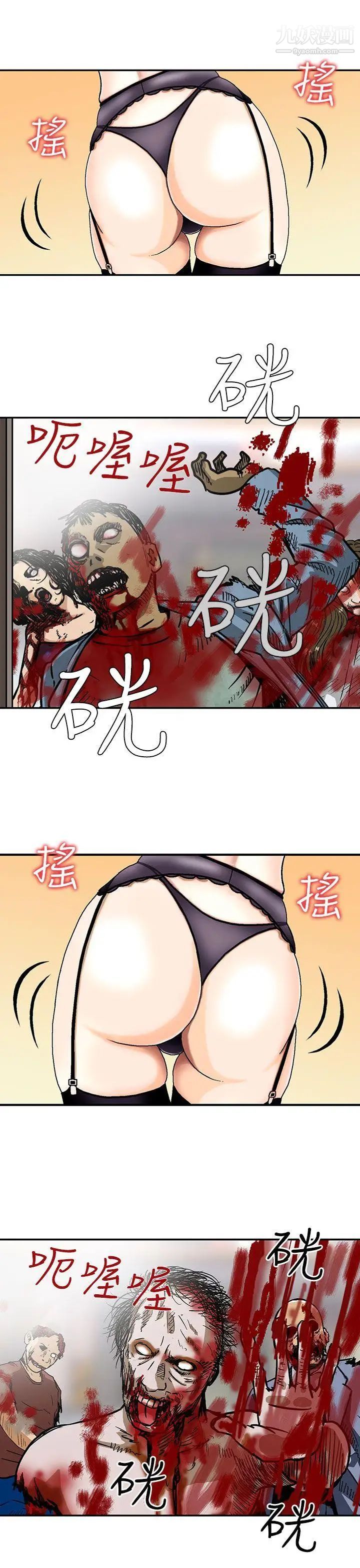 豬圈第2話