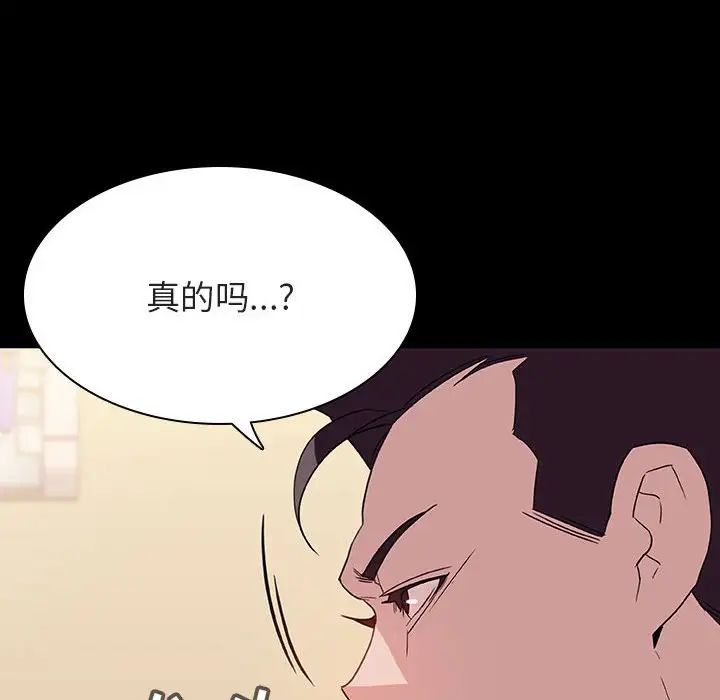 與上司的密約第29話