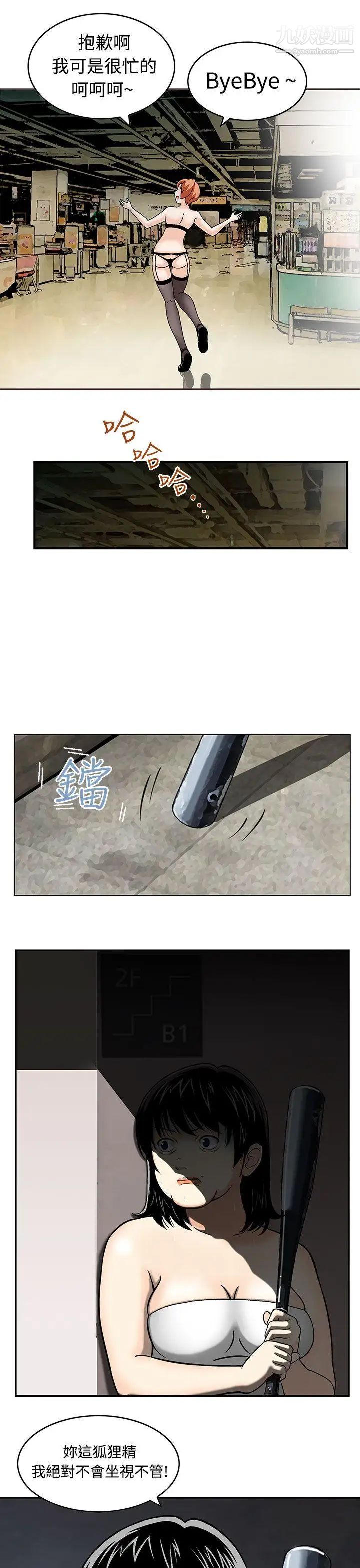 猪圈第2话