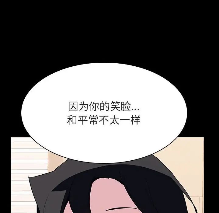 與上司的密約第29話