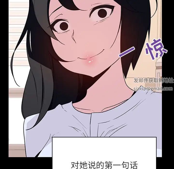與上司的密約第29話