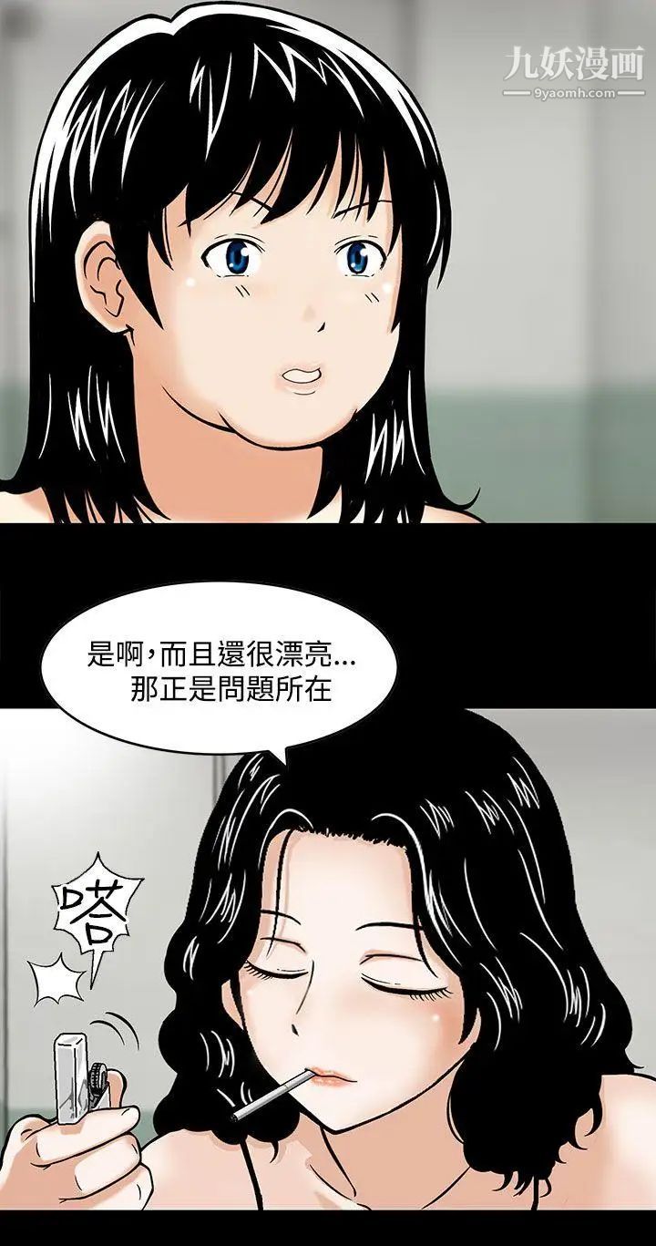 猪圈第3话