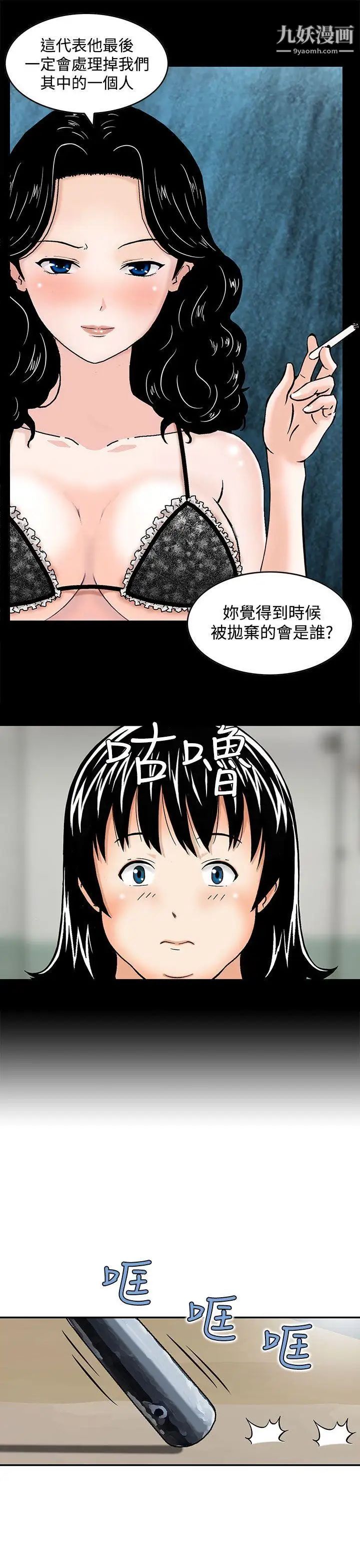 猪圈第3话