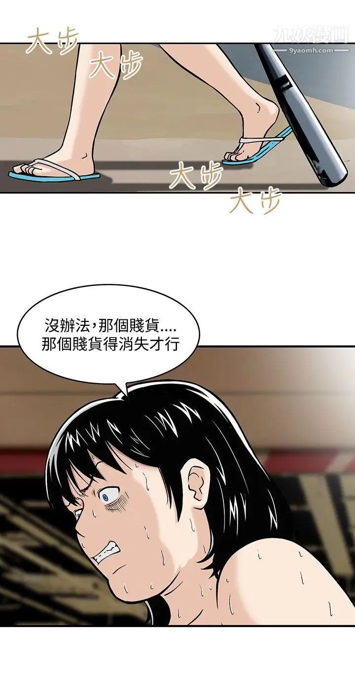 猪圈第3话