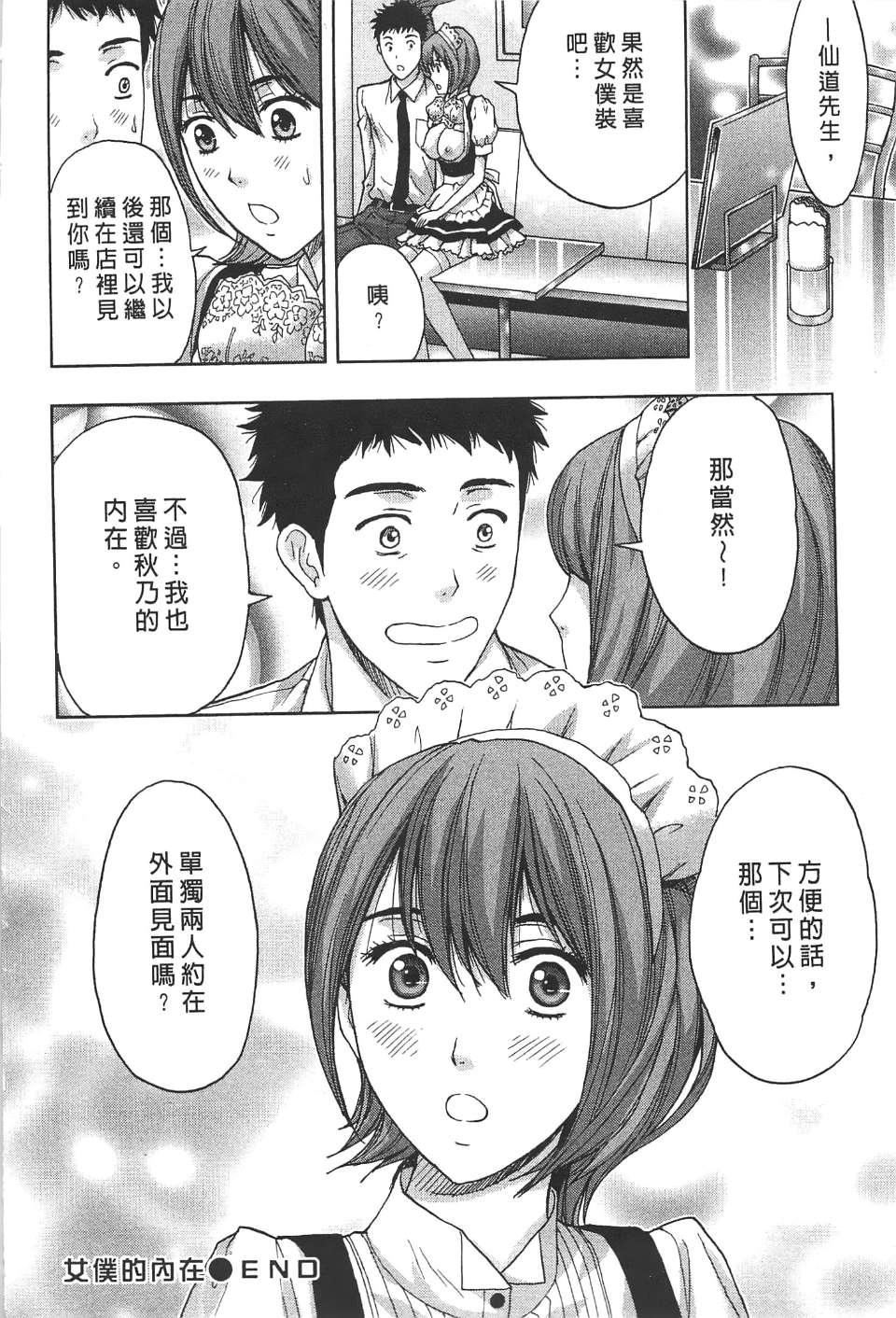 [東タイラ]柔情姐姐的敏感課程[中國翻訳][東タイラ]柔情姐姐的敏感課程[中國翻訳]