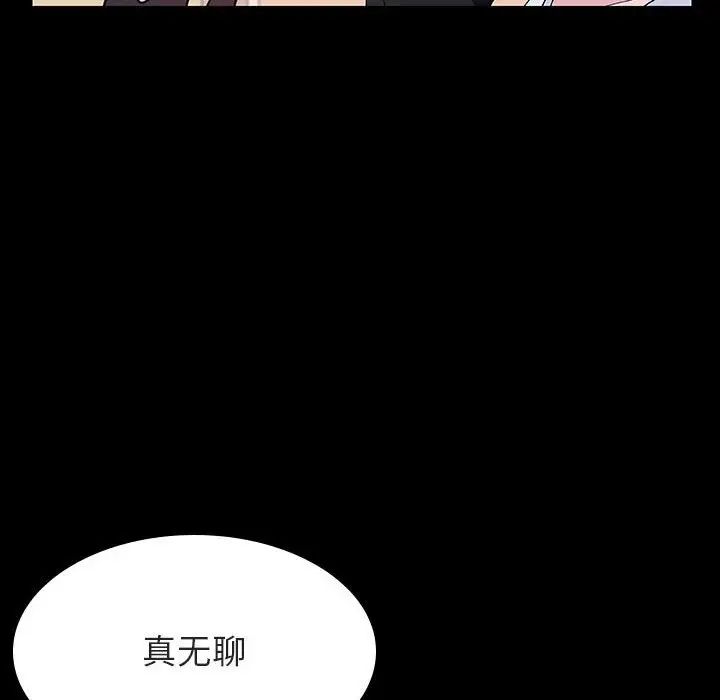 与上司的密约第29话