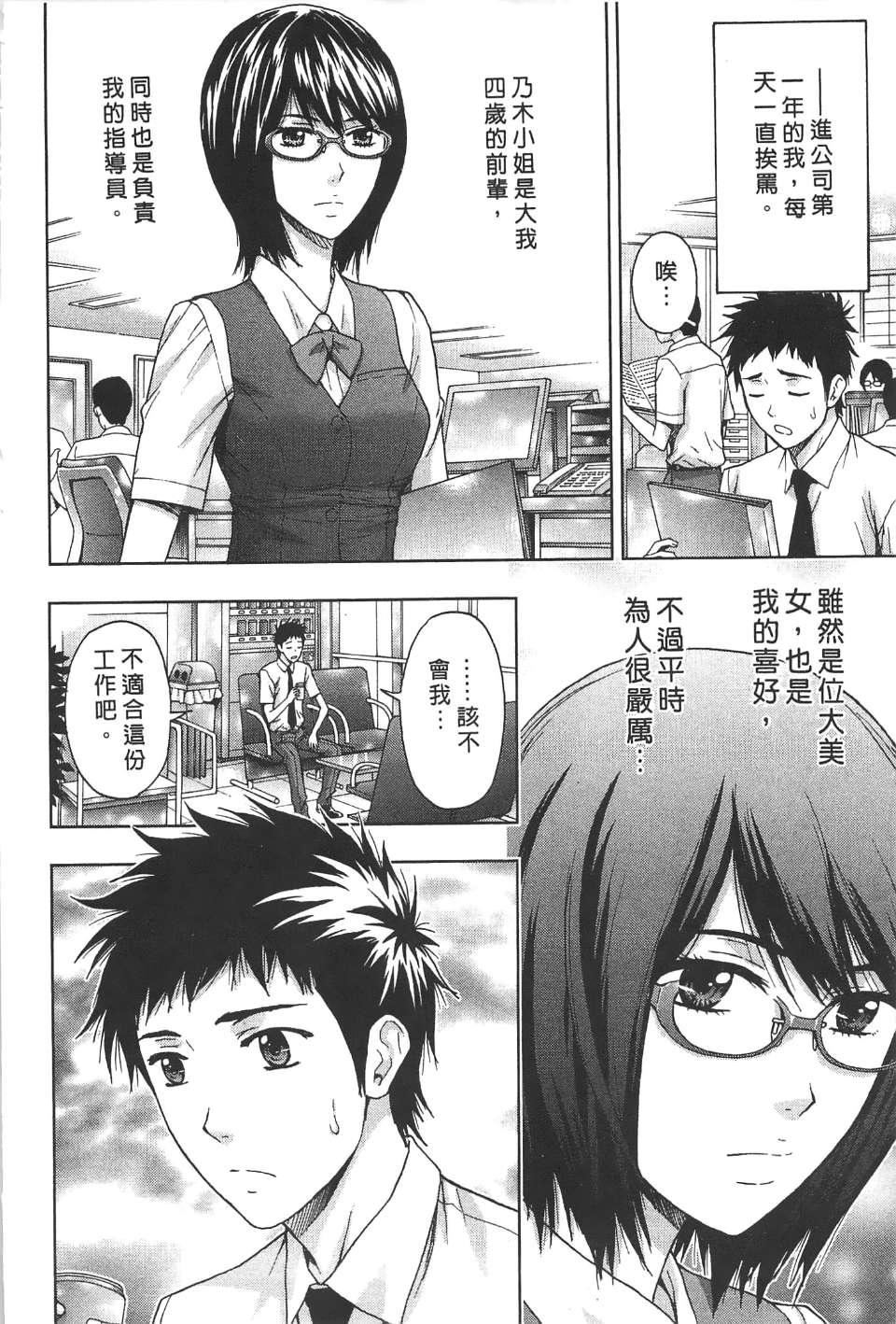 [東タイラ]柔情姐姐的敏感課程[中國翻訳][東タイラ]柔情姐姐的敏感課程[中國翻訳]