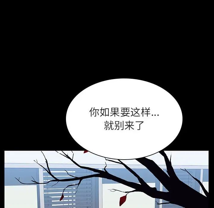 与上司的密约第29话