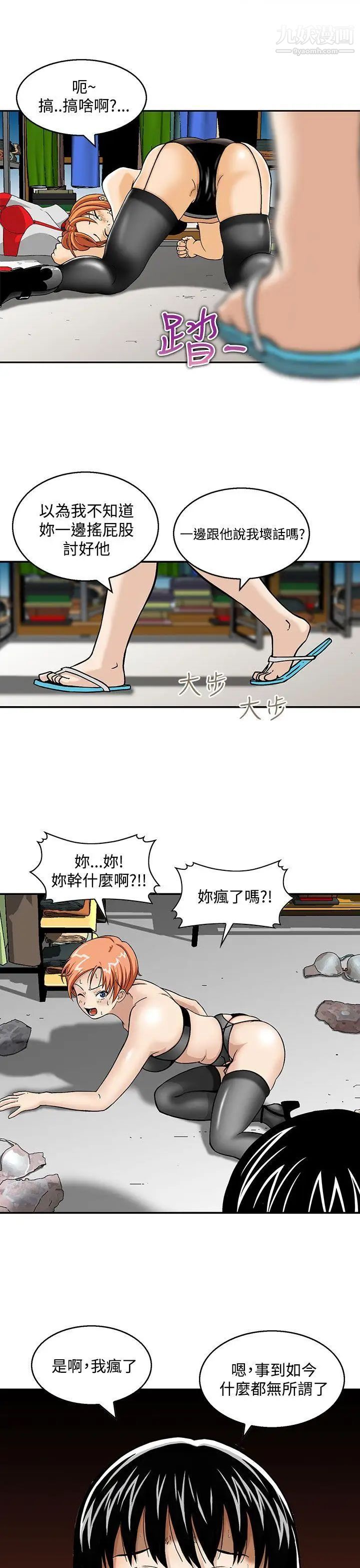 猪圈第3话