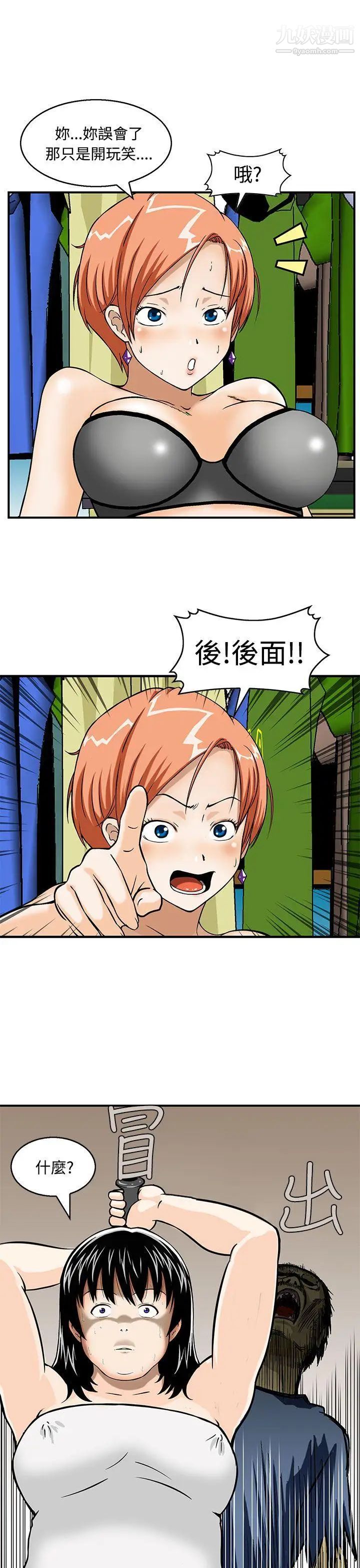 猪圈第3话