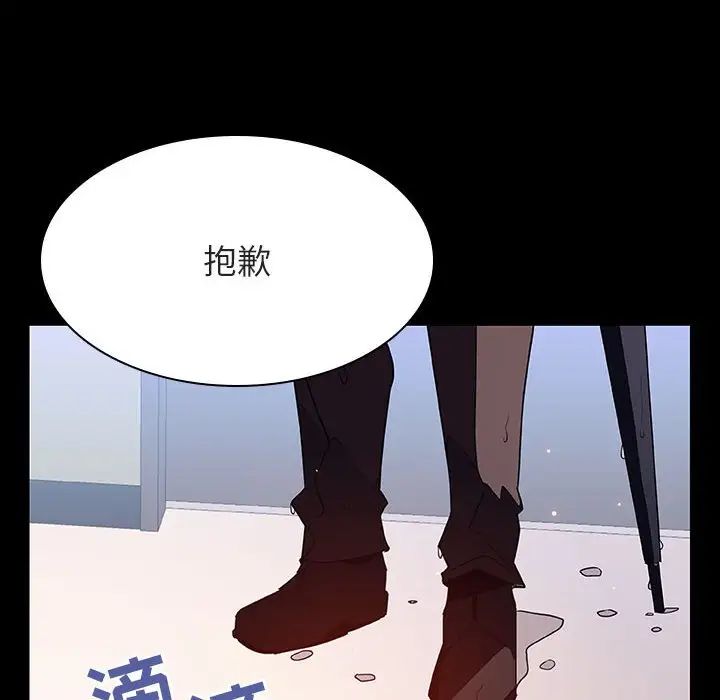 与上司的密约第29话