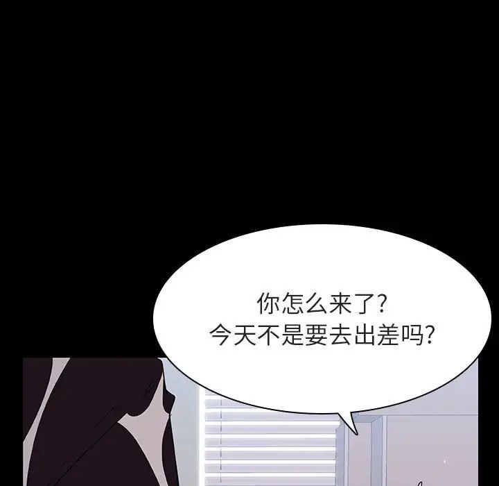 与上司的密约第29话
