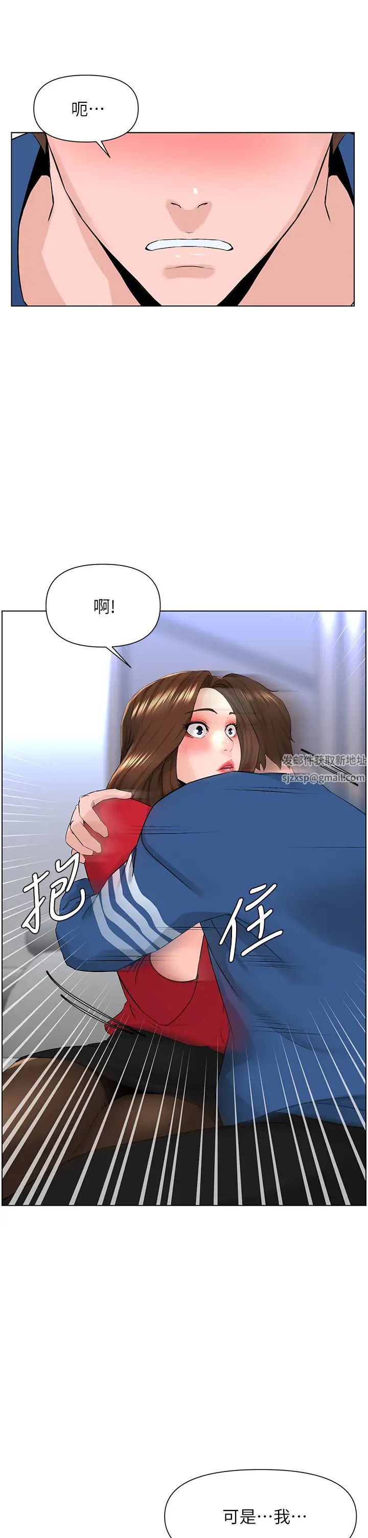 楼上的网美第6话-你不好奇女人的身体吗?
