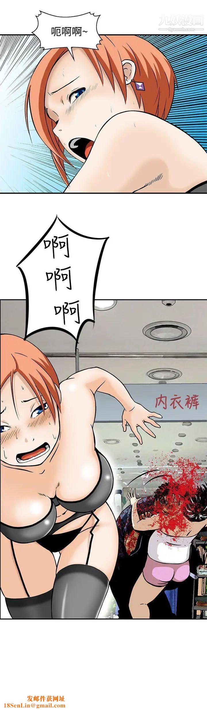 猪圈第3话