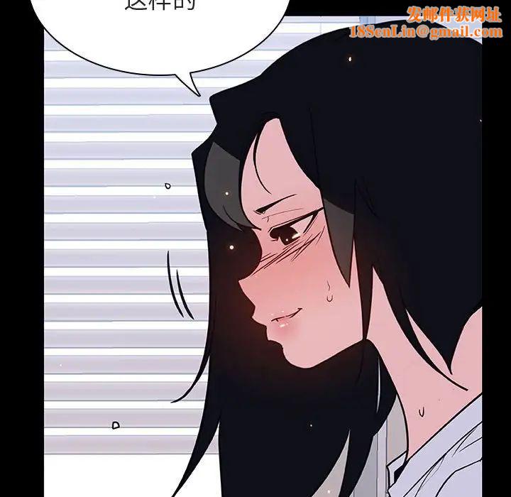 與上司的密約第29話