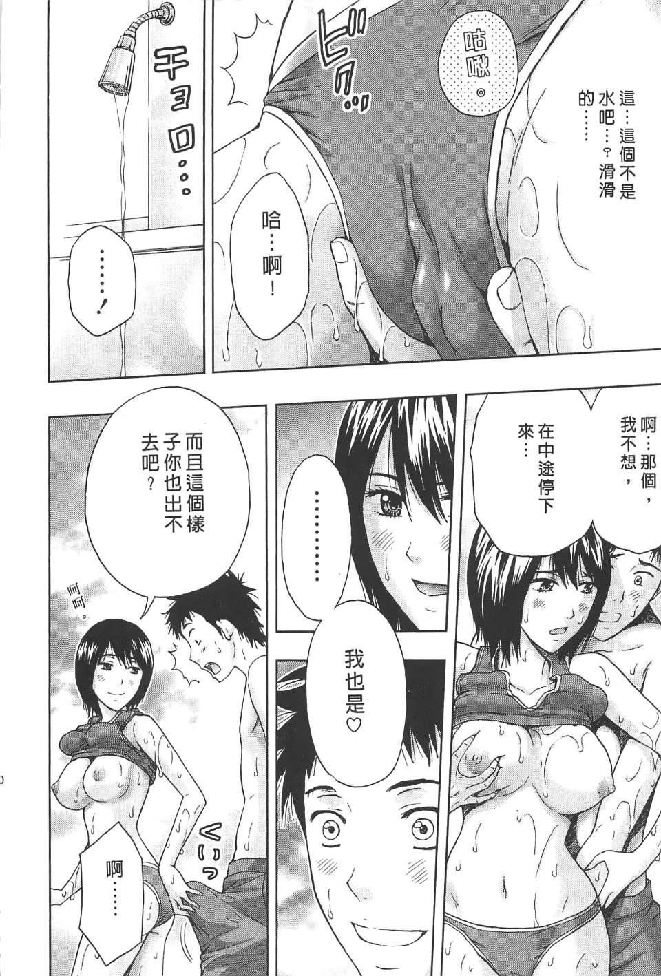 [東タイラ]柔情姐姐的敏感課程[中國翻訳][東タイラ]柔情姐姐的敏感課程[中國翻訳]