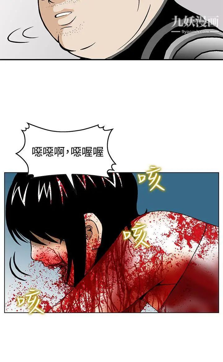猪圈第4话