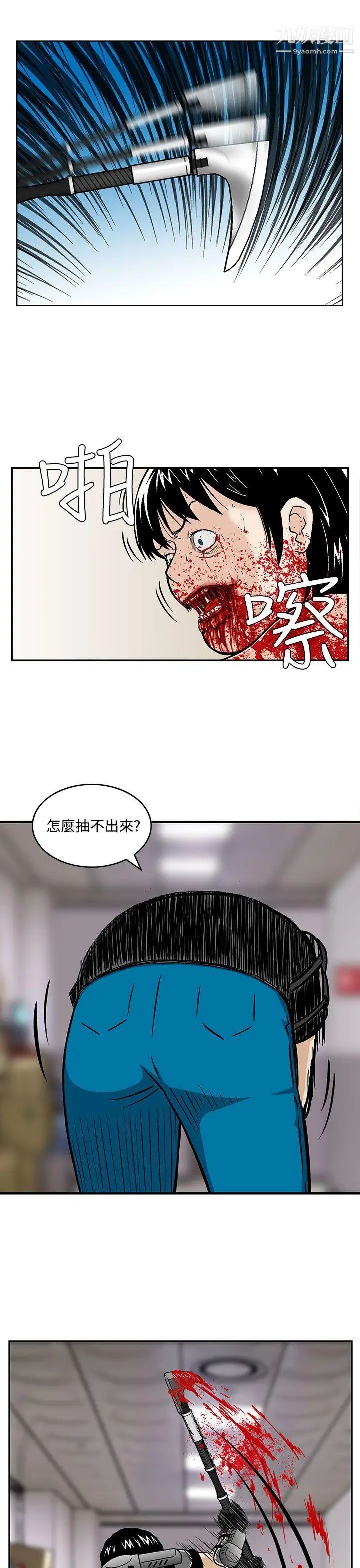 猪圈第4话