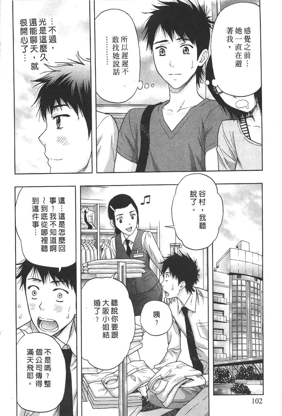 《[东タイラ]柔情姐姐的敏感课程[中国翻訳]》[东タイラ]柔情姐姐的敏感课程[中国翻訳]
