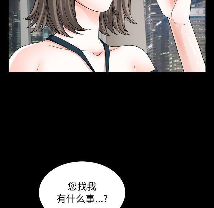 特殊禮物第11話