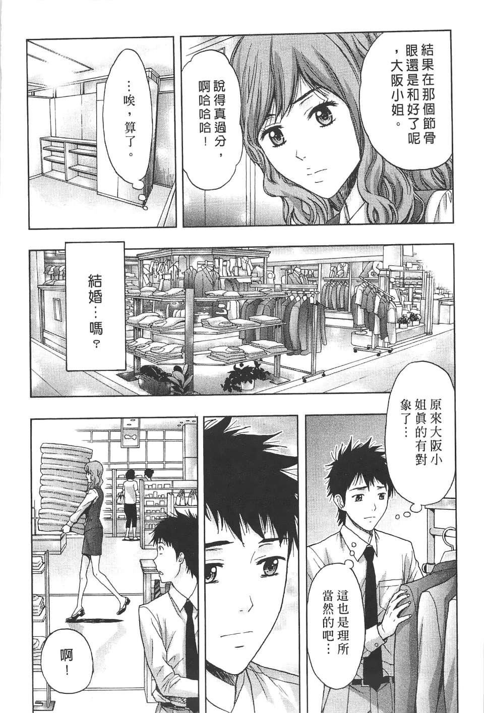 《[东タイラ]柔情姐姐的敏感课程[中国翻訳]》[东タイラ]柔情姐姐的敏感课程[中国翻訳]