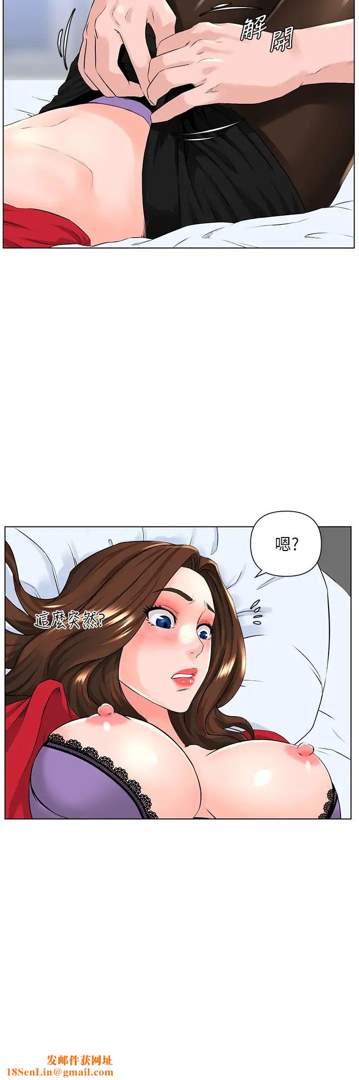 樓上的網美第7話-激烈的第一次