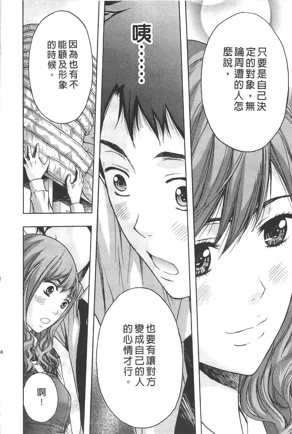 [東タイラ]柔情姐姐的敏感課程[中國翻訳][東タイラ]柔情姐姐的敏感課程[中國翻訳]