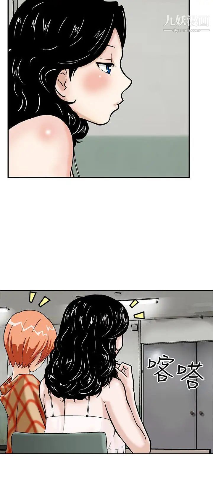 猪圈第5话
