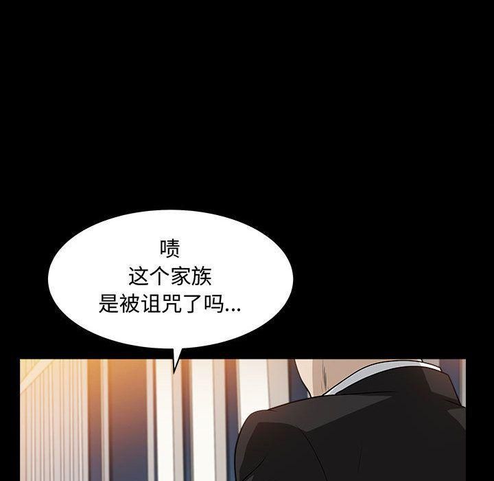 特殊礼物第11话