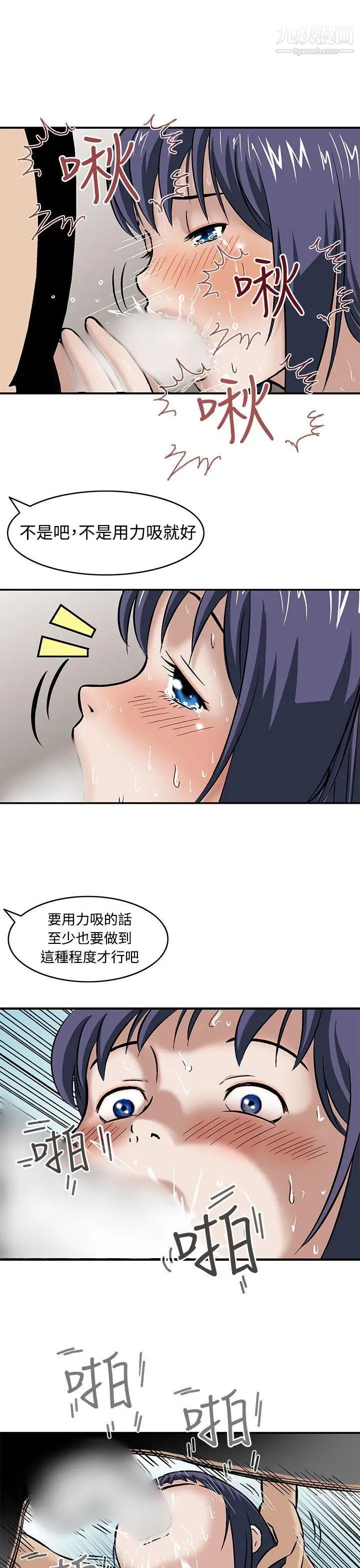 猪圈第5话