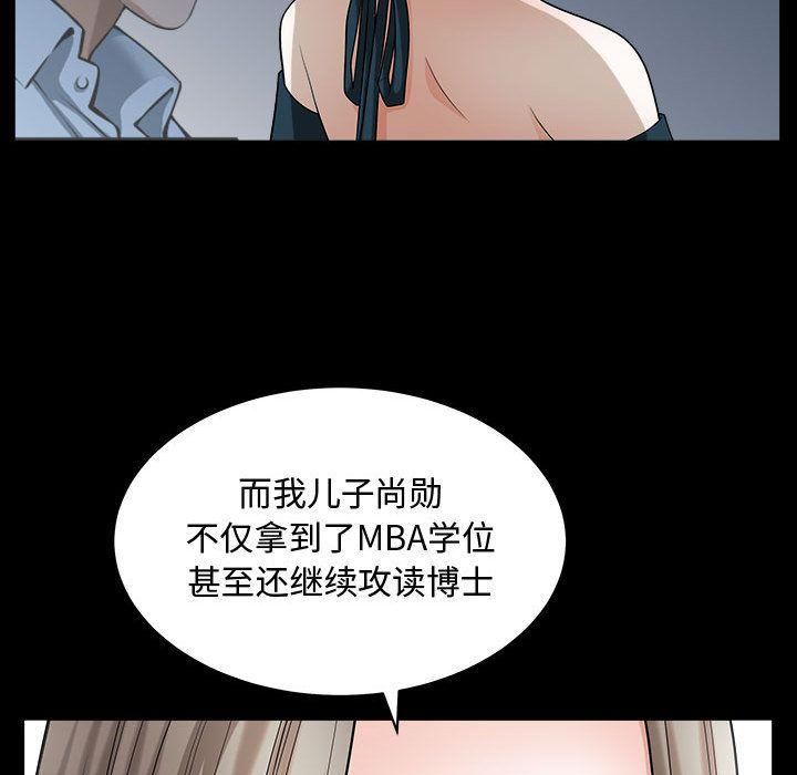 特殊礼物第11话