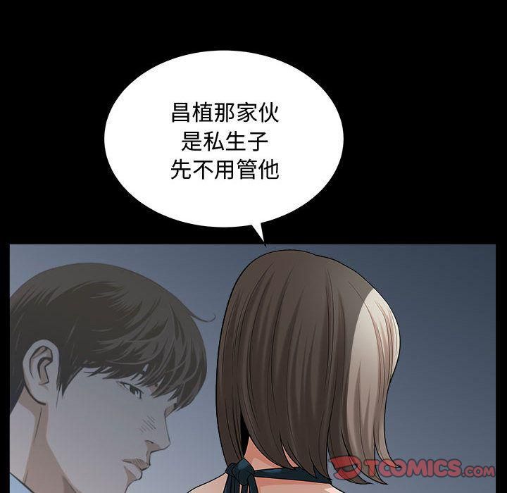 特殊礼物第11话