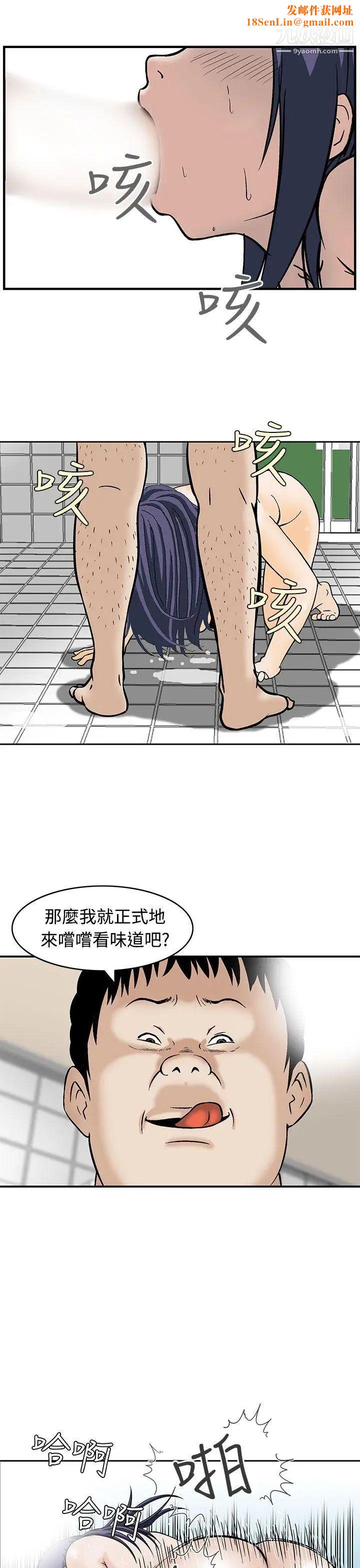 猪圈第5话
