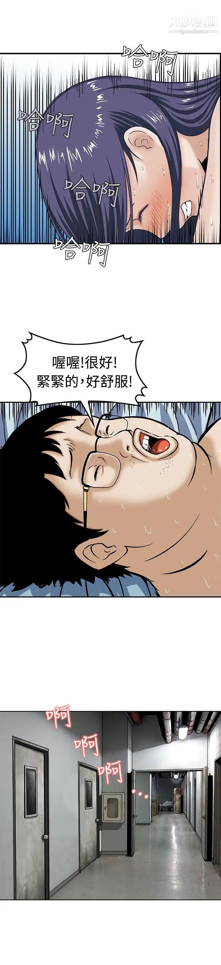 猪圈第5话