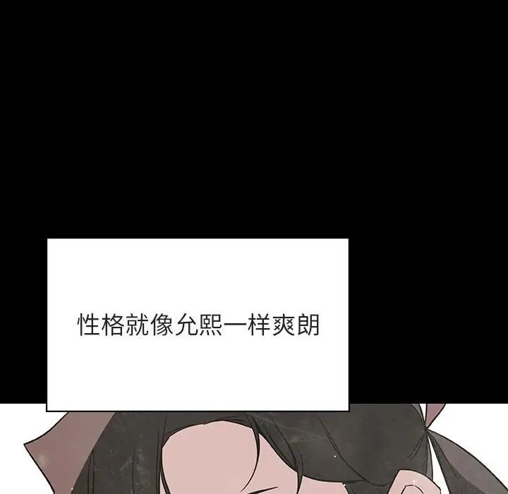 与上司的密约第29话