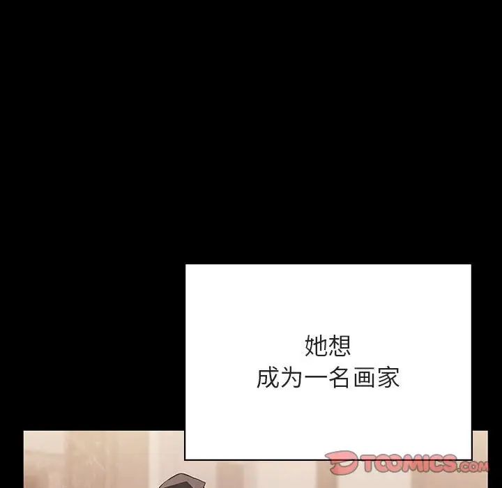 與上司的密約第29話