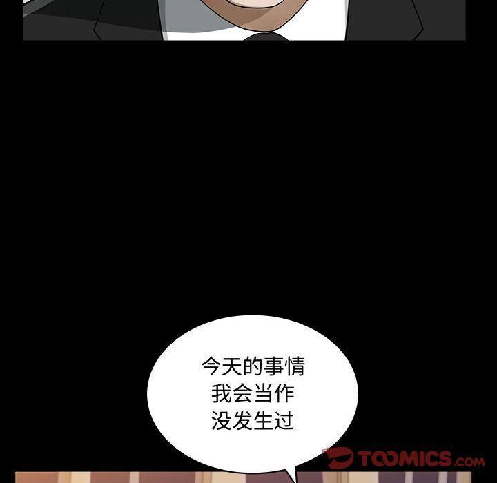 特殊礼物第11话