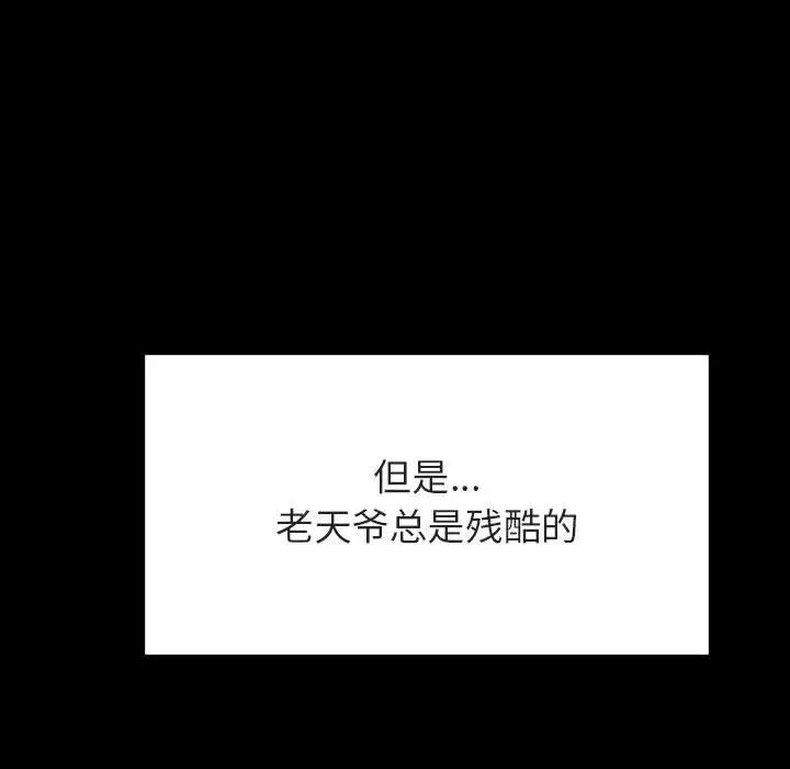 与上司的密约第29话