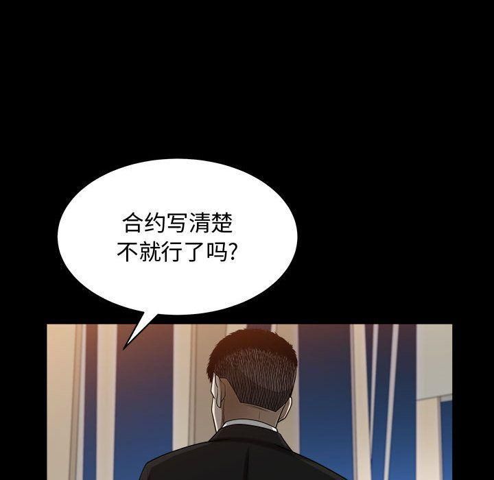 特殊礼物第11话