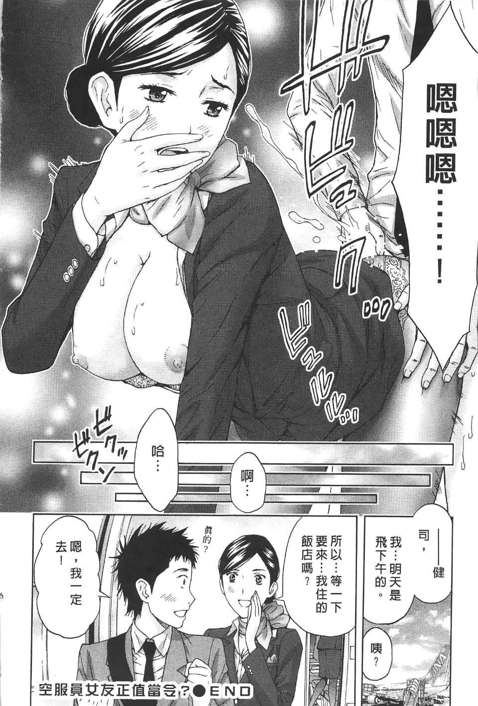 [東タイラ]柔情姐姐的敏感課程[中國翻訳][東タイラ]柔情姐姐的敏感課程[中國翻訳]