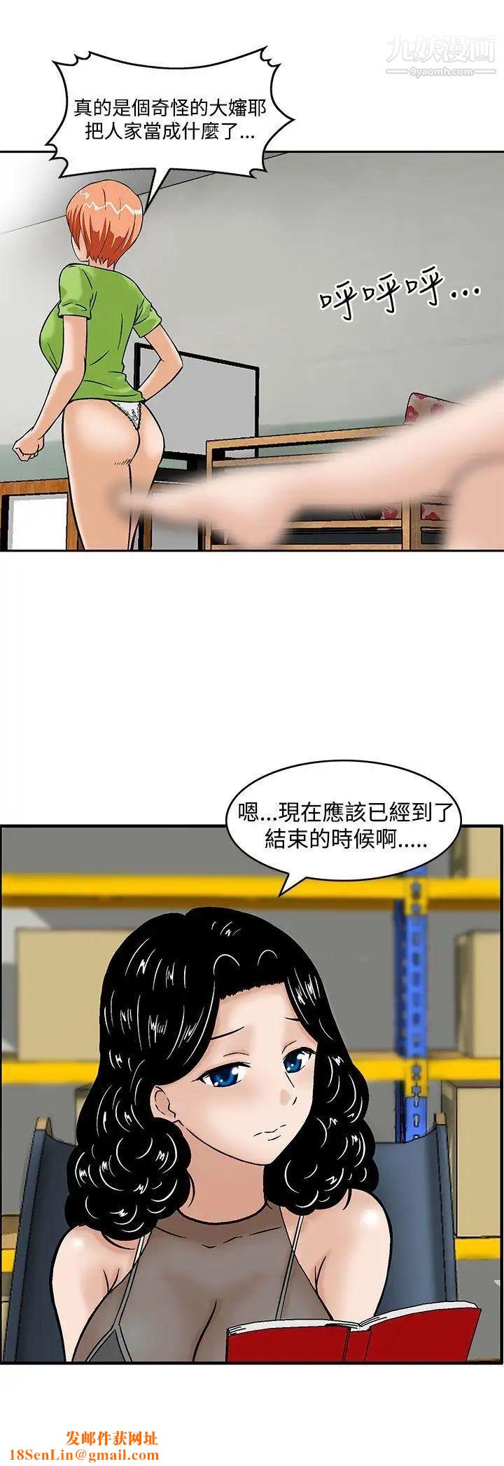 猪圈第5话