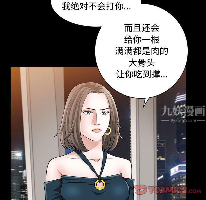 特殊礼物第11话