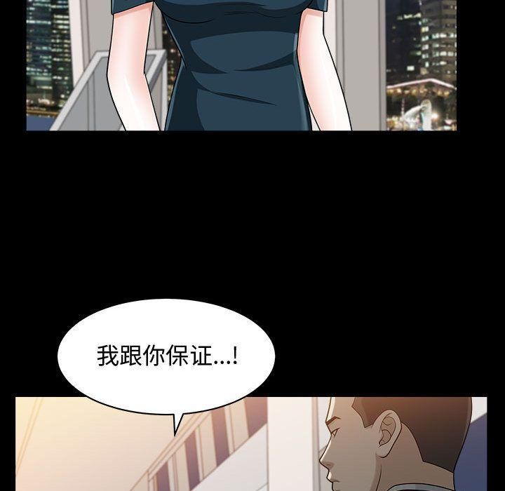 特殊礼物第11话