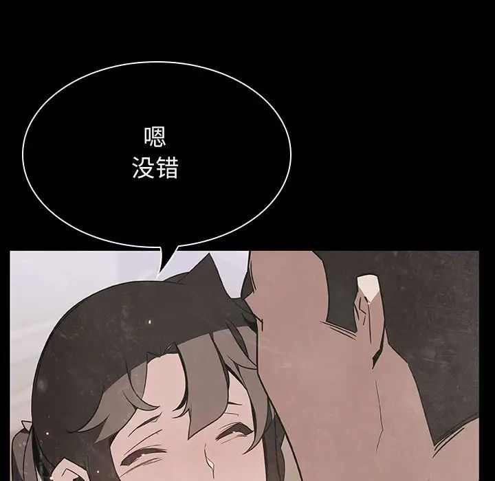 与上司的密约第29话