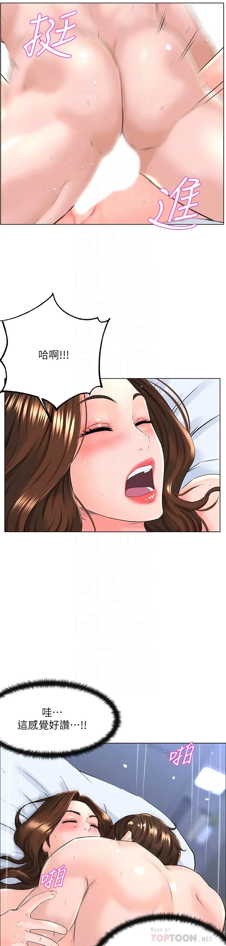樓上的網美第8話-欲仙欲死的抽插體驗