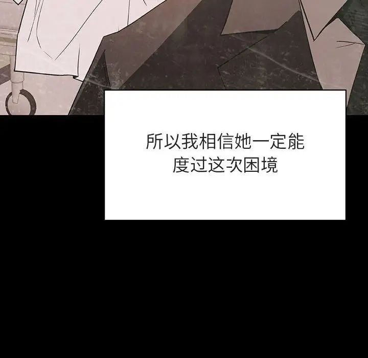 与上司的密约第29话