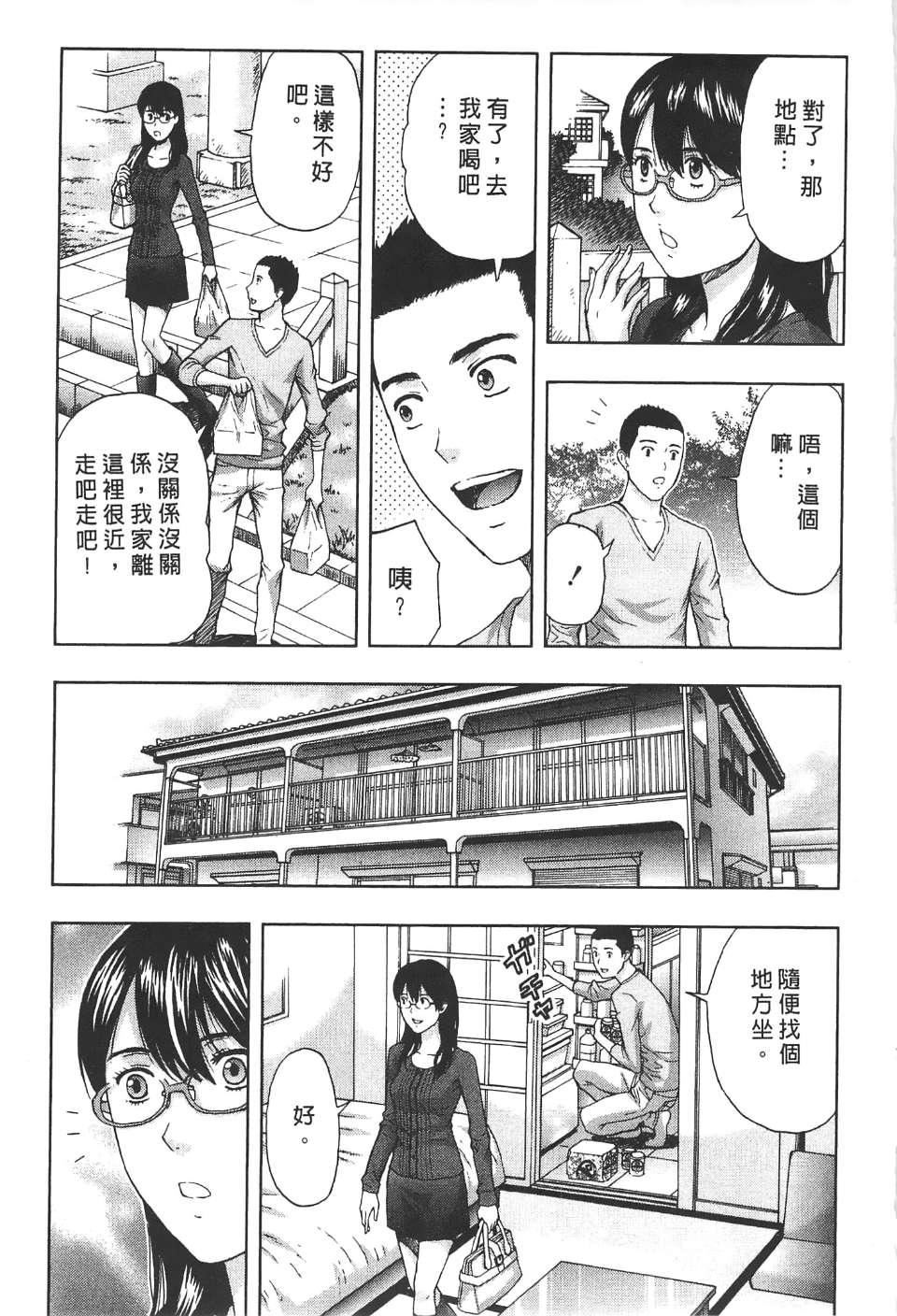 [東タイラ]柔情姐姐的敏感課程[中國翻訳][東タイラ]柔情姐姐的敏感課程[中國翻訳]