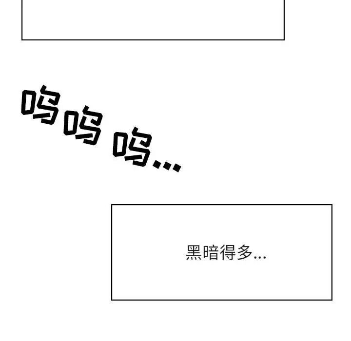 与上司的密约第29话